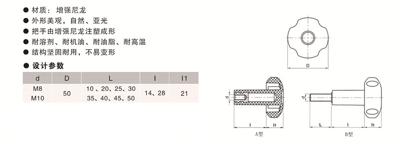 万向定制塑料波纹把手,手轮,内波纹手轮,背波纹手轮,椭圆拉手,胶木拉手,方形拉手