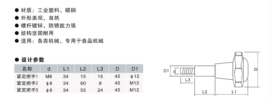 万向定制紧定把手,手轮,内波纹手轮,背波纹手轮,椭圆拉手,胶木拉手,方形拉手