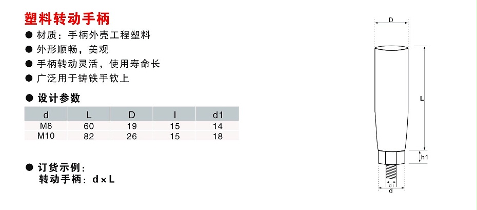 万向定制塑料转动手柄,内波纹手轮,背波纹手轮,椭圆拉手,胶木拉手,方形拉手