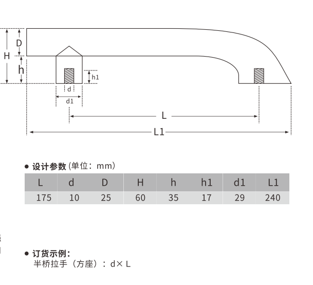万向生产烤炉拉手、发酵箱拉手、冷柜拉手