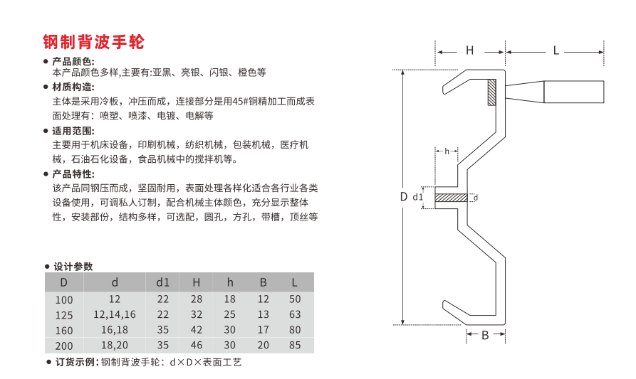 万向生产搅拌机手轮,钢制背波手轮