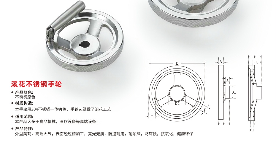 万向铸造304不锈钢手轮,高端手轮,能过环保