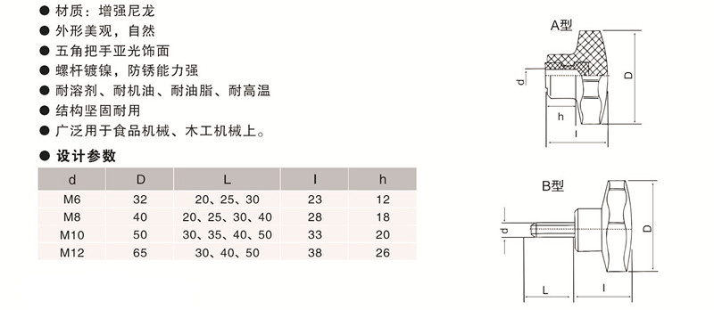 万向定制塑料五星把手,内波纹手轮,背波纹手轮,椭圆拉手,胶木拉手,方形拉手