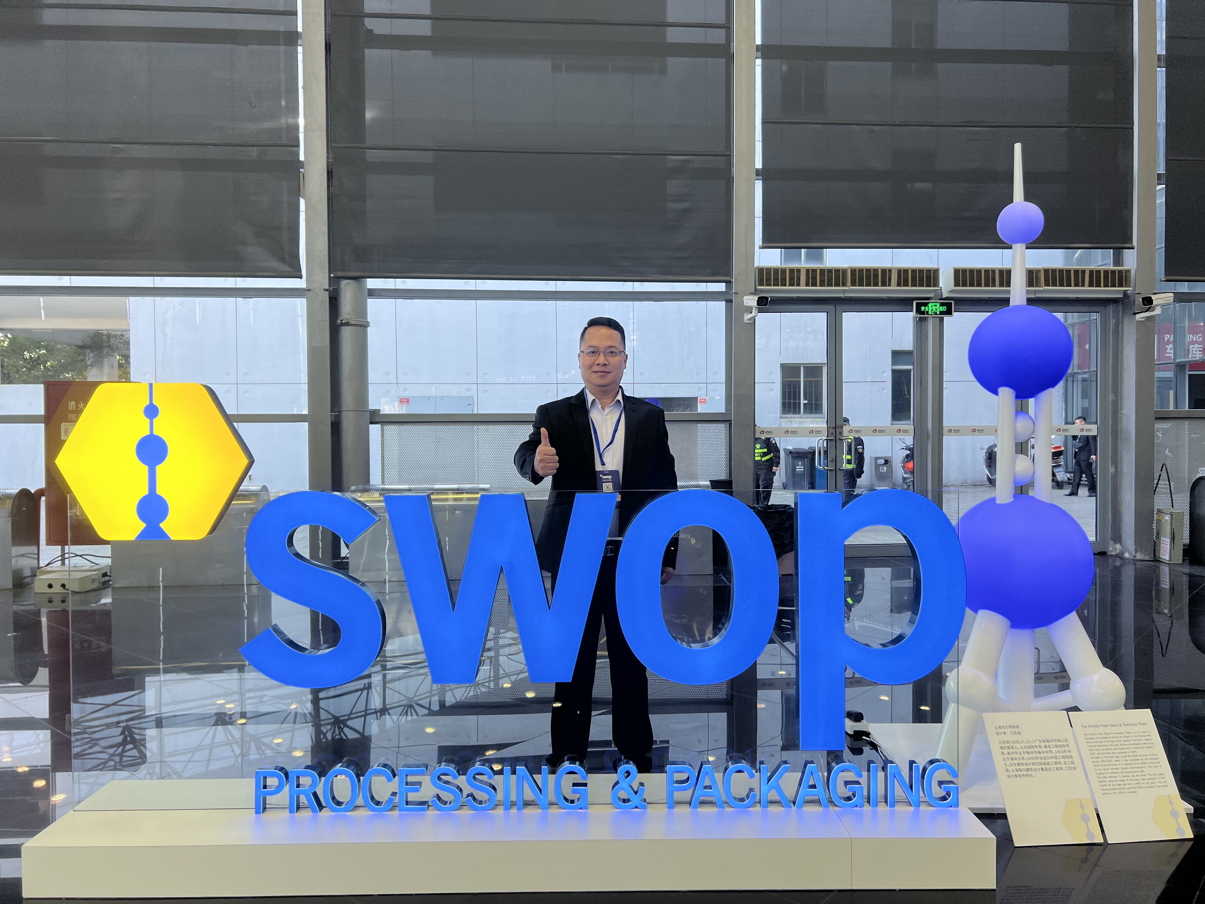 万向参加swop上海包装展