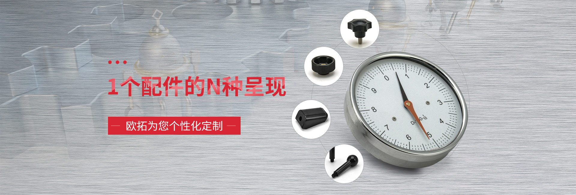万向为您个性化定制