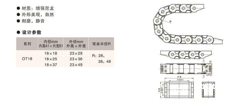 万向定制18系列一体式拖链,内波纹手轮,背波纹手轮,椭圆拉手,胶木拉手,方形拉手