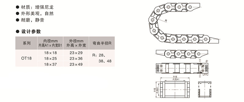 万向定制18系列半封闭拖链,内波纹手轮,背波纹手轮,椭圆拉手,胶木拉手,方形拉手
