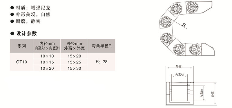 万向定制10系列拖链,内波纹手轮,背波纹手轮,椭圆拉手,胶木拉手,方形拉手