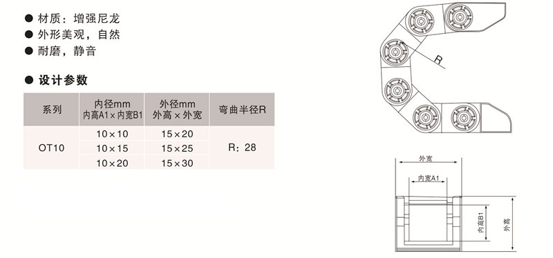 鼎点定制10系列拖链,内波纹手轮,背波纹手轮,椭圆拉手,胶木拉手,方形拉手