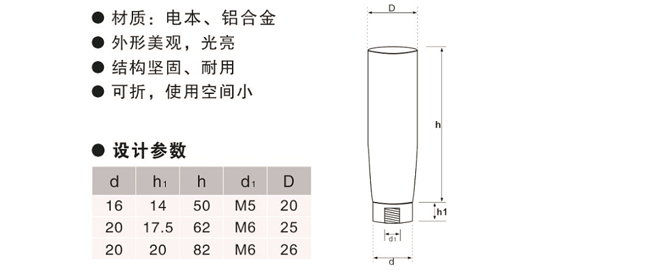  万向定制内波可折手柄,内波纹手轮,背波纹手轮,椭圆拉手,胶木拉手,方形拉手