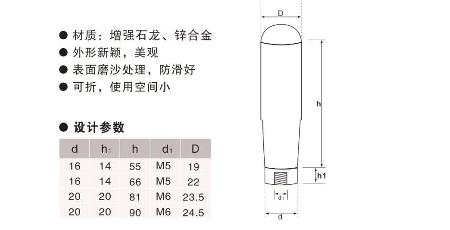 万向定制双幅可折手柄,内波纹手轮,背波纹手轮,椭圆拉手,胶木拉手,方形拉手