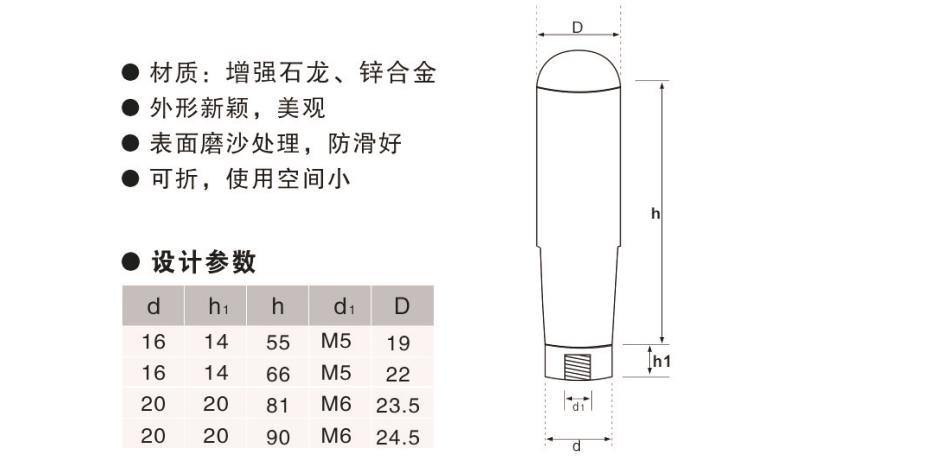 鼎点定制双幅可折手柄,内波纹手轮,背波纹手轮,椭圆拉手,胶木拉手,方形拉手