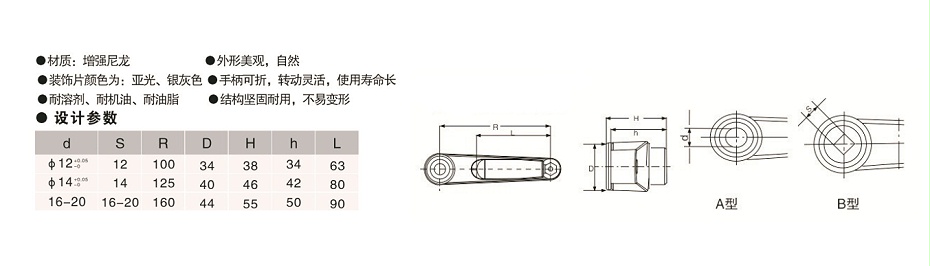 万向定制可折摇手柄,内波纹手轮,背波纹手轮,椭圆拉手,胶木拉手,方形拉手