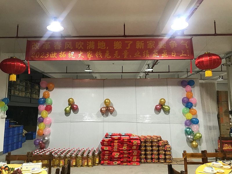 深圳市龙岗区万向注册22年年会总结
