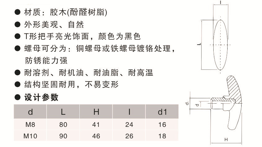 鼎点定制T型把手,内波纹手轮,背波纹手轮,椭圆拉手,胶木拉手,方形拉手