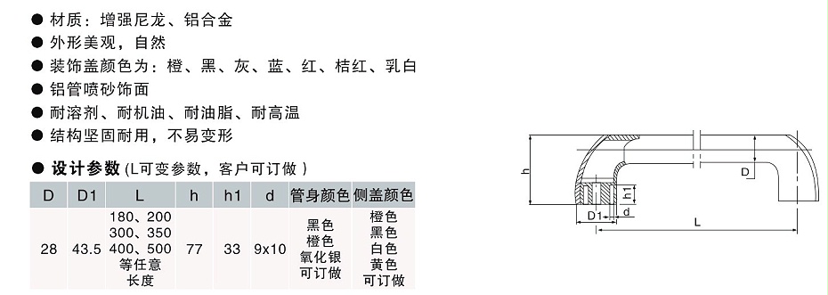 万向定制管状拉手,铝合金长拉手,内波纹手轮,背波纹手轮,椭圆拉手,胶木拉手,方形拉手