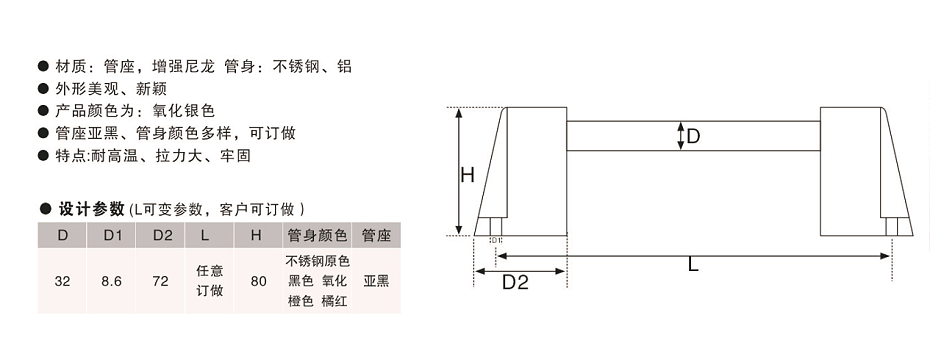 万向定制管状拉手,铝合金长拉手,内波纹手轮,背波纹手轮,椭圆拉手,胶木拉手,方形拉手