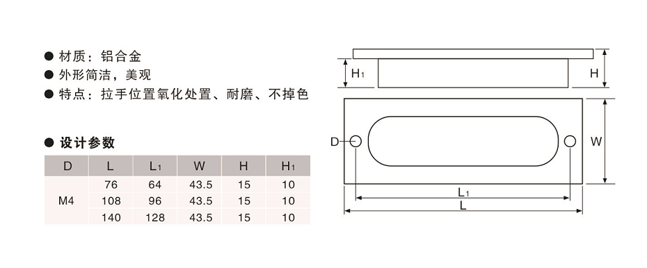 万向批发铝合金暗拉手,内波纹手轮,背波纹手轮,椭圆拉手,胶木拉手,方形拉手