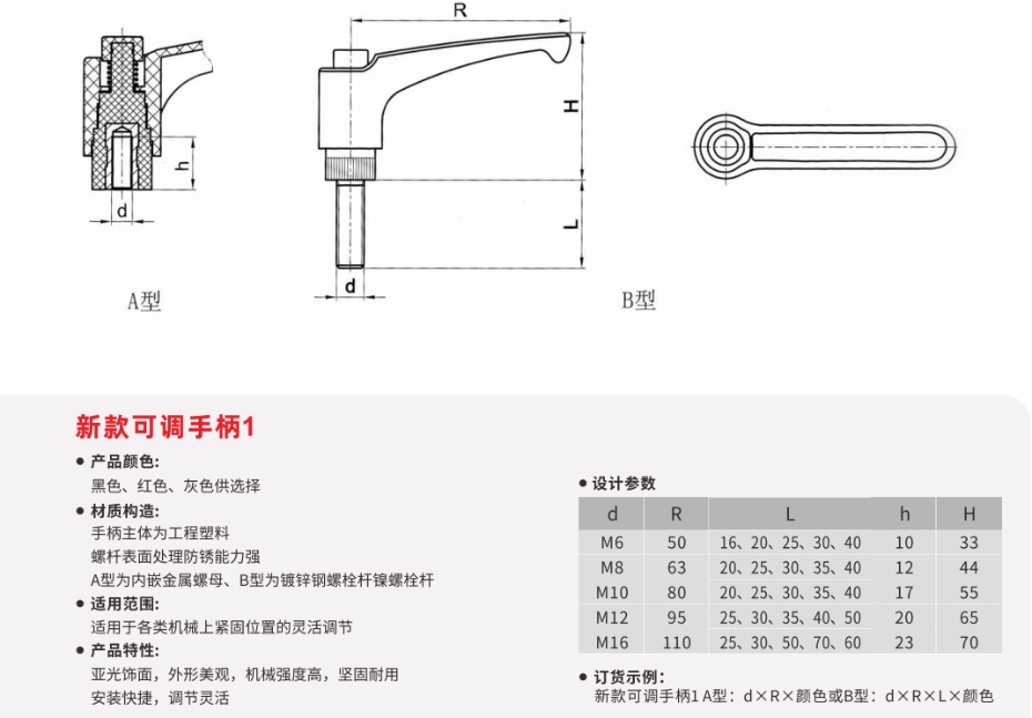 鼎点生产塑料可调手柄,塑料手柄,塑料拉手