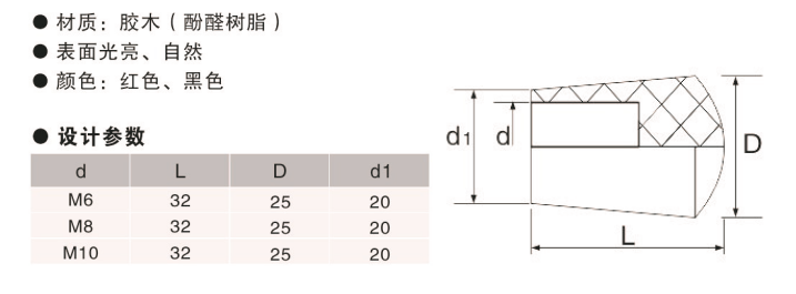 鼎点定制椭圆手柄套,内波纹手轮,背波纹手轮,椭圆拉手,胶木拉手,方形拉手