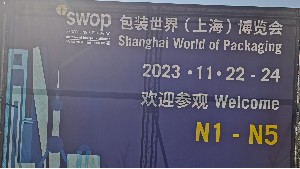 上海包装展-万向