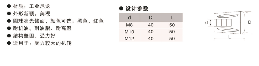 万向定制波纹手柄套,内波纹手轮,背波纹手轮,椭圆拉手,胶木拉手,方形拉手