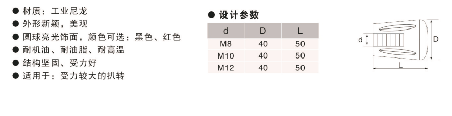 鼎点定制波纹手柄套,内波纹手轮,背波纹手轮,椭圆拉手,胶木拉手,方形拉手