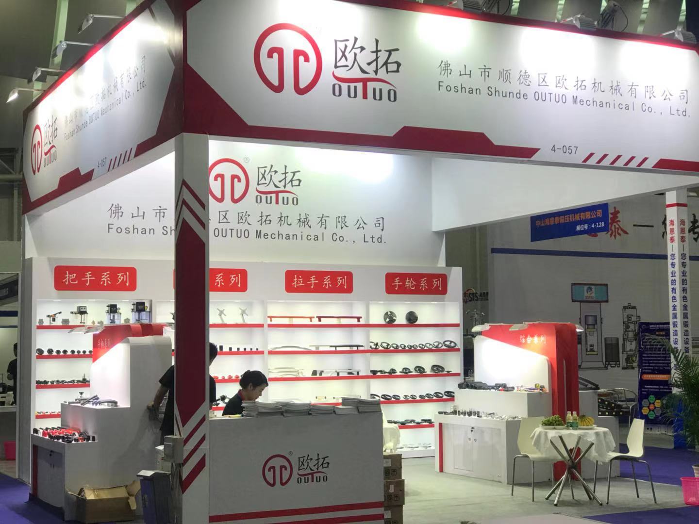 第五届广东机床展-万向