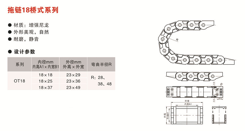 万向定制桥式拖链,内波纹手轮,背波纹手轮,椭圆拉手,胶木拉手,方形拉手