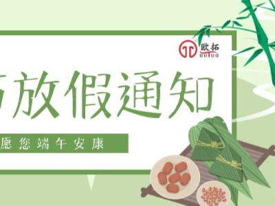 深圳万向手轮拉手厂家祝您端午安康